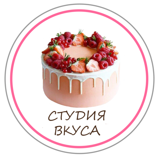 Студия Вкуса