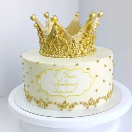 Белая корона на ДР 450